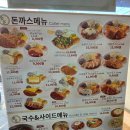 금화 | 화곡 돈까스 맛집 추천 혼밥 가능 내돈내산 리얼 후기 | 금화왕돈까스 신월점