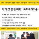 창테크 - 2698 | 창테크