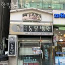 한빛동물병원 | 수원 천천동 동물병원 한빛동물병원 위치 오는길 후기