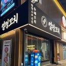 이자카야나무 시청점 본관 | [시청] 퇴근길 맛집 숯불향 가득한 열정꼬치 중구 이자카야 추천(+메뉴판)