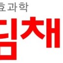 딤채 사용시 소비자 피해 방지를 위한 알림 이미지