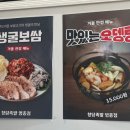 청담족발영종점