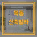 목동하우징 이미지