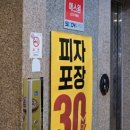 미스터피자 창원상남점