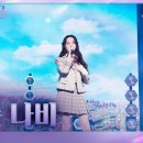 240720 [세로 직캠] 케이 - 나는 나비 [불후의 명곡2 전설을 노래하다/Immortal Songs 2] 이미지