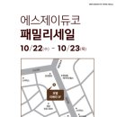 에스제이앤(SJ&) 이미지