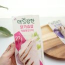 씨제이제일제당(주) | The 더건강한 닭가슴살 추천 단백질 식단으로 좋은 레드벨벳 슬기픽 닭가슴살 후기