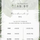 오늘,동안 - 수원시 권선구 금곡동 | 오늘,동안