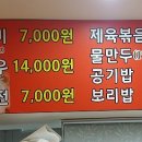 홍가네쭈꾸미 이미지
