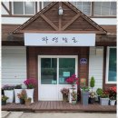자연담은펜션 이미지
