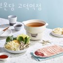 샤브온당 고덕역점 이미지
