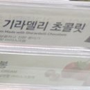 배스킨라빈스아중점