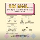 구로-고척-구로-1370 | 구로네일 스리네일 고척점 11월 이달의 아트 만족스러운 겨울네일 후기