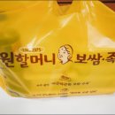 원할머니보쌈족발배달점 이미지