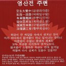 공주 태화산 마곡사. 1. 백련암과 남원 구역