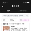 씨티블루 | 브라 7종 비교 후기 : 베리시 에블린 도로시와 블루씨티 미퓨어 브이럽스 제품 솔직 후기 (지나치게...