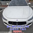마세라티 | 울산 배터리 교환, 마세라티 기블리 출장 교체 후기
