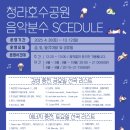 지에스25 청라레이크봄점 | [인천] 주말에 아이들과, 연인과, 가족과 함께 나들이 가기 좋은 &#34;청라호수공원&amp;음악분수&#34;
