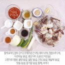 양념이 맛있는 꽃게장 황금레시피~ 이미지