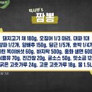 짬뽕클라쓰