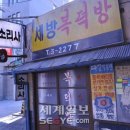 토광요