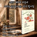 정한모 | [공지] 『그대에게 줄 말은 연습이 필요하다』 윤동주에서 릴케까지, 손끝으로 건네는 72개의 위로