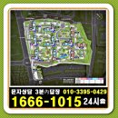 엄궁 더샵 리오몬트 아파트 모델하우스 분양가정보 1533-8681 이미지