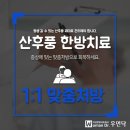 혜원한의원 이미지