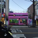 모래내시장술집 문화밥상종인술상 포장후기