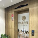 개금 체형교정 운동 초보의 어스필라테스 개금점 수강 후기