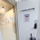 대구 수성구 스터디 카페 숨은 보석 아이비 스터디 카페 후기