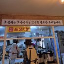 한양식육식당 | 홍성 광천 냉면 갈비탕 맛집 숨은 보스 육개장 존맛 조선옥 내돈내산 솔직후기