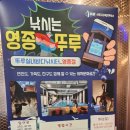 영종뚜루실내바다낚시터 이미지
