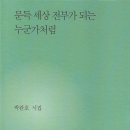 예스여인숙 Daum카페