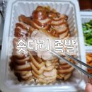 둔전족발 이미지