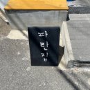 파란 주식회사 이미지