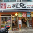 더 위대한 족보 네이버블로그