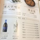 경주닭발