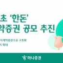 주식회사 핀사이트 화이트페이퍼