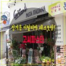 정겨운 식당 이미지