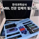 한국과학상사