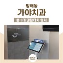 가야치과 네이버블로그