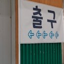 고창군 청소년수련관 체육관 이미지