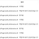 백도어 바이러스 탐지로 PC클라 실행오류 이미지