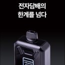 세광전자 | &#34;아스파이어 &amp; 세광&#34;(ASPIRE X SEKWANG) 일회용 전자담배 후기