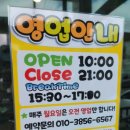 온채당 티스토리