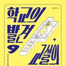 발도로프학교 이미지