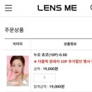 글라스미 렌즈미 웨스턴돔점 이미지