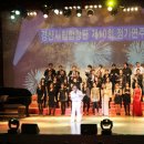 경산시립합창단 정기연주회 이미지