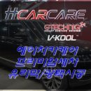 에이치카케어 이미지